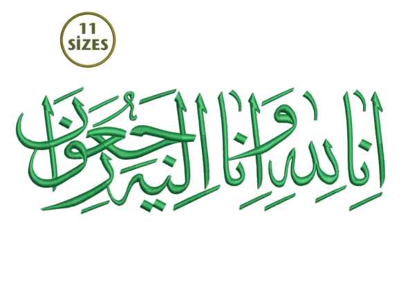 Inna Lillahi Calligraphy Embroidery: A Designer’s Review